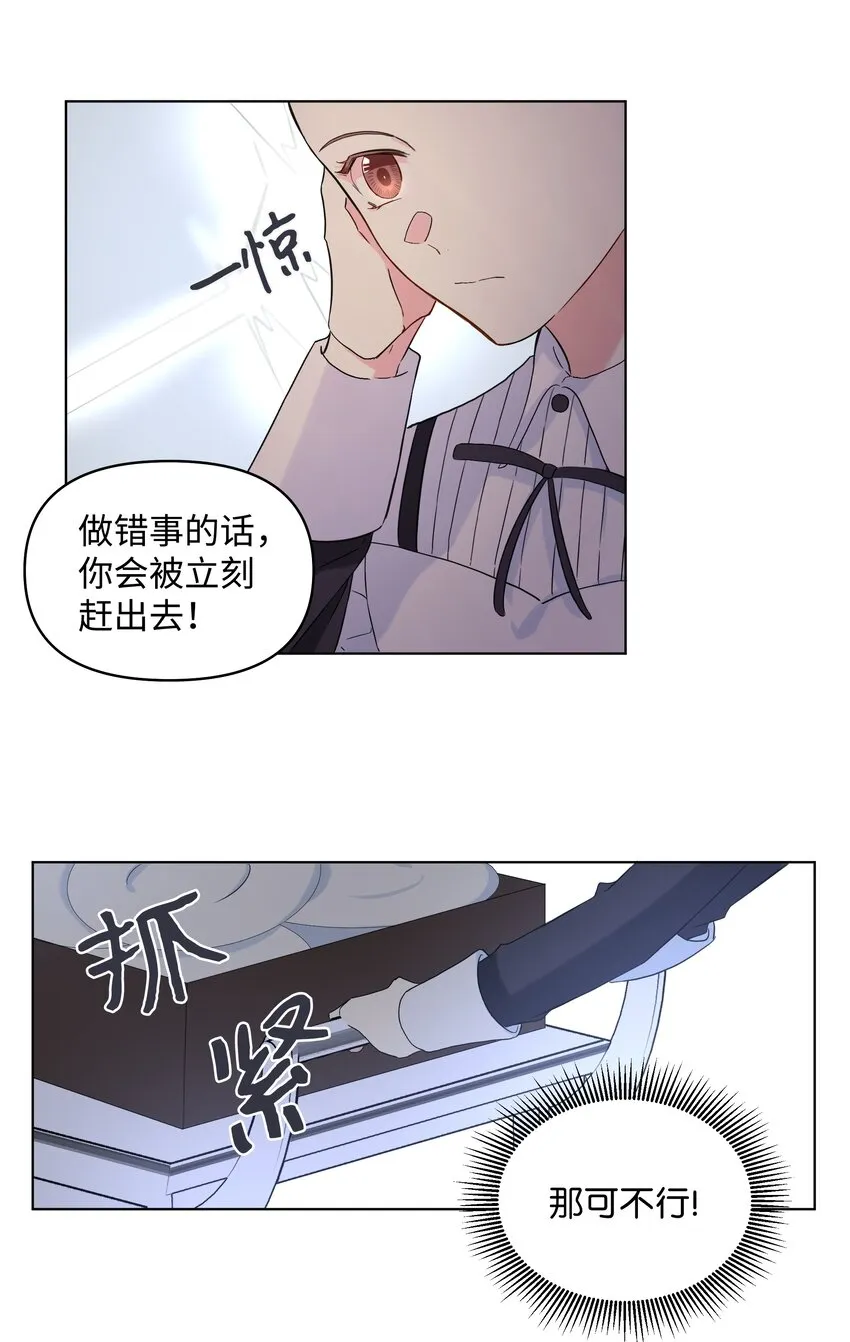 05 夜间怪事 第41页
