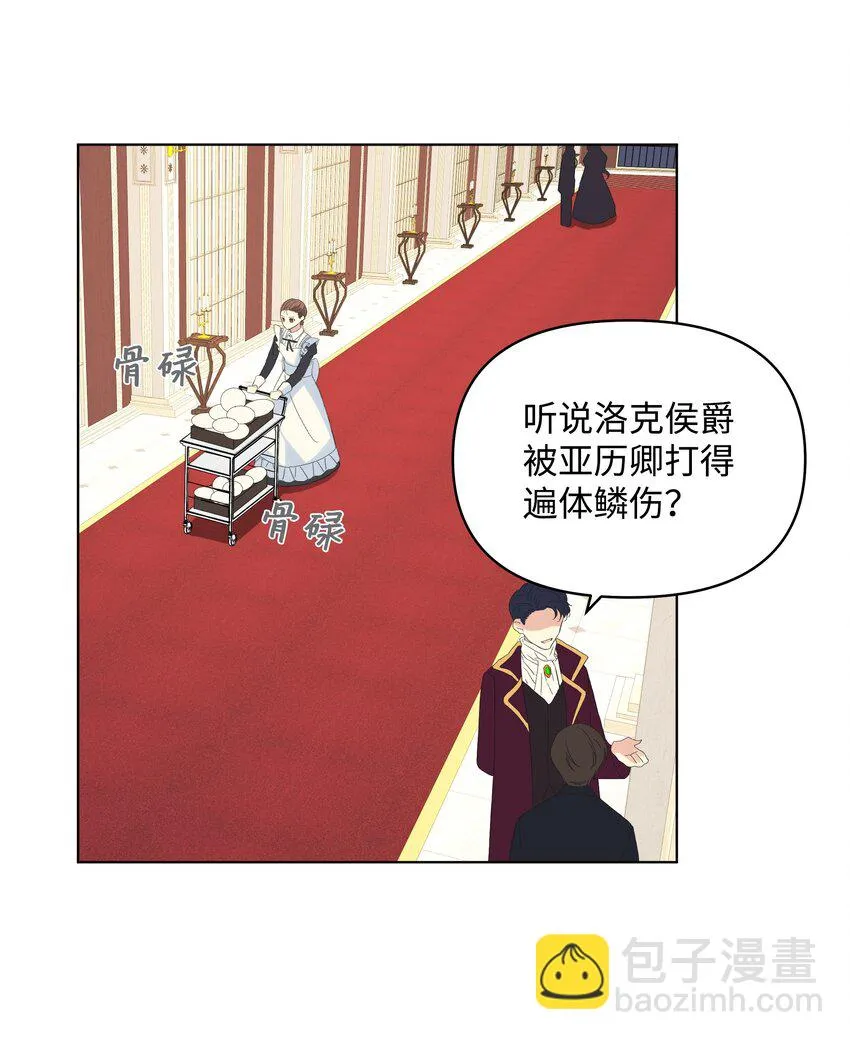 05 夜间怪事 第43页