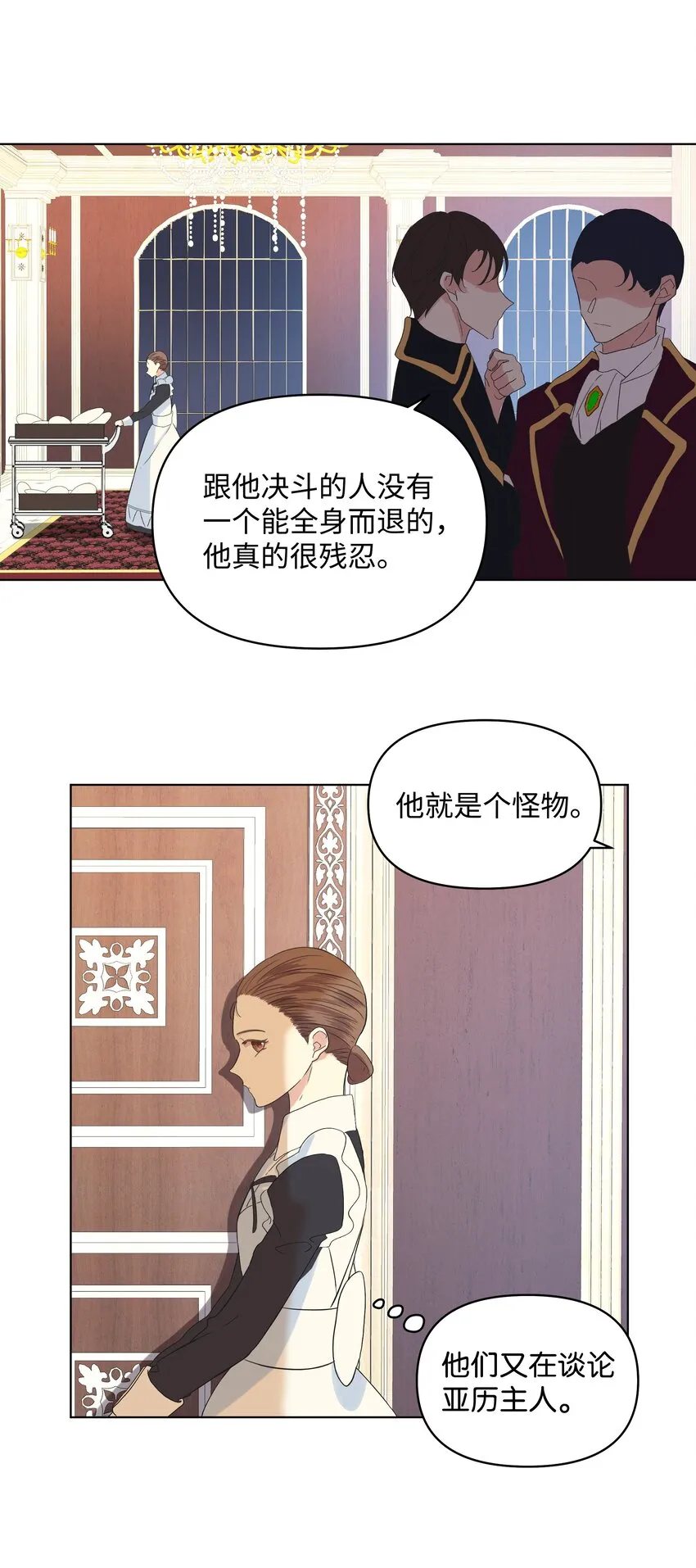 05 夜间怪事 第44页