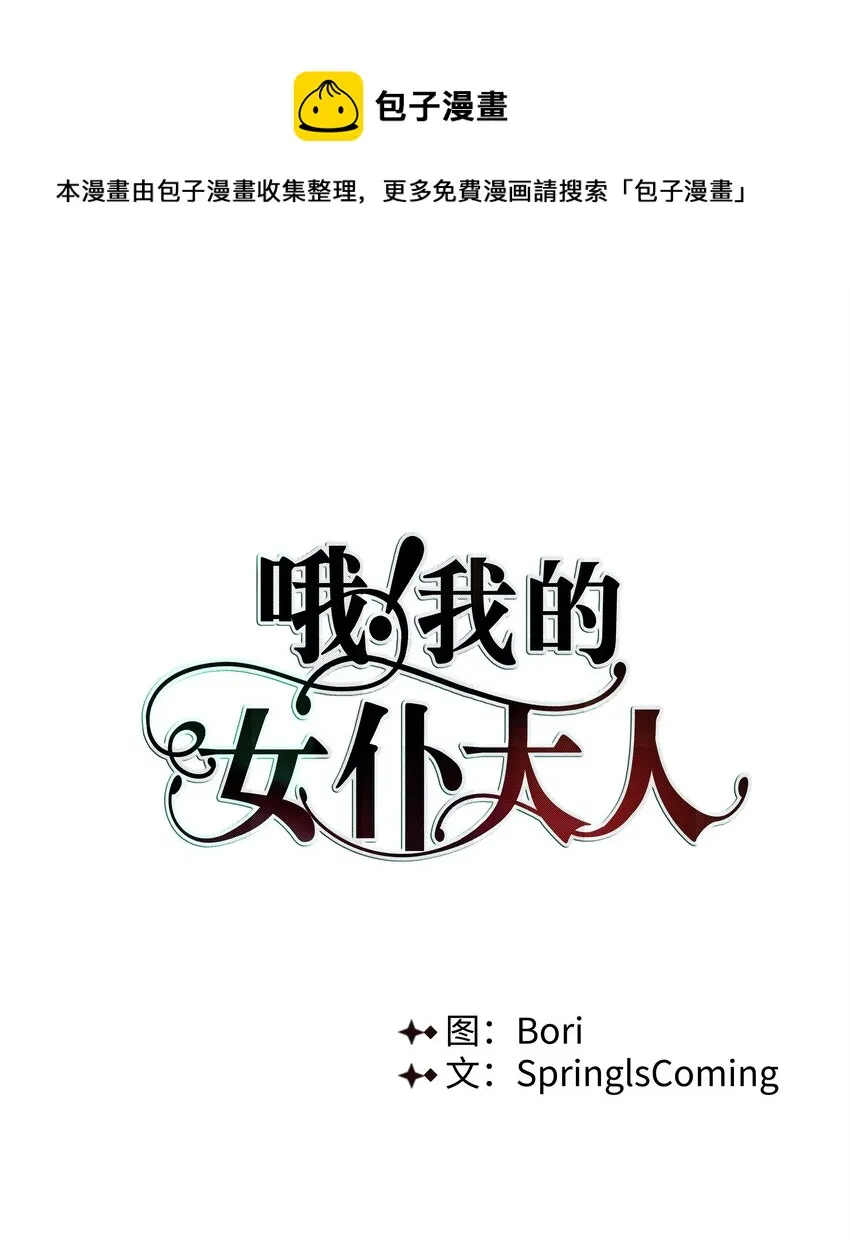 06 再遇神父 第1页