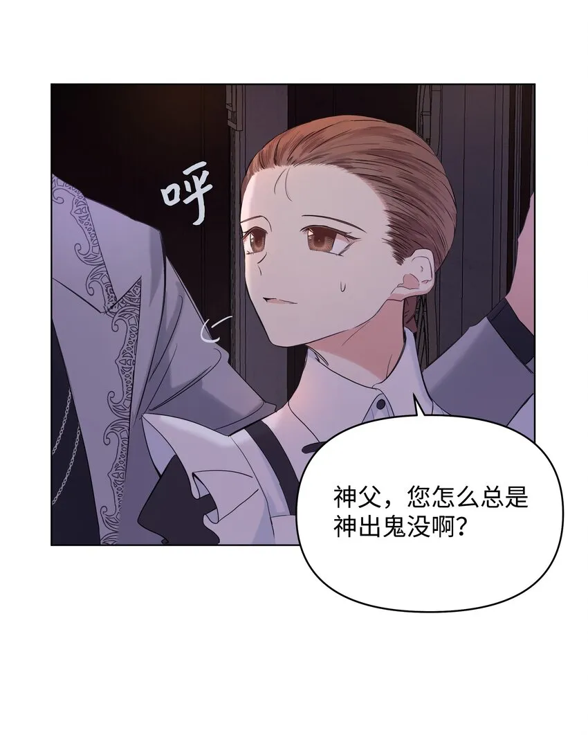 06 再遇神父 第5页