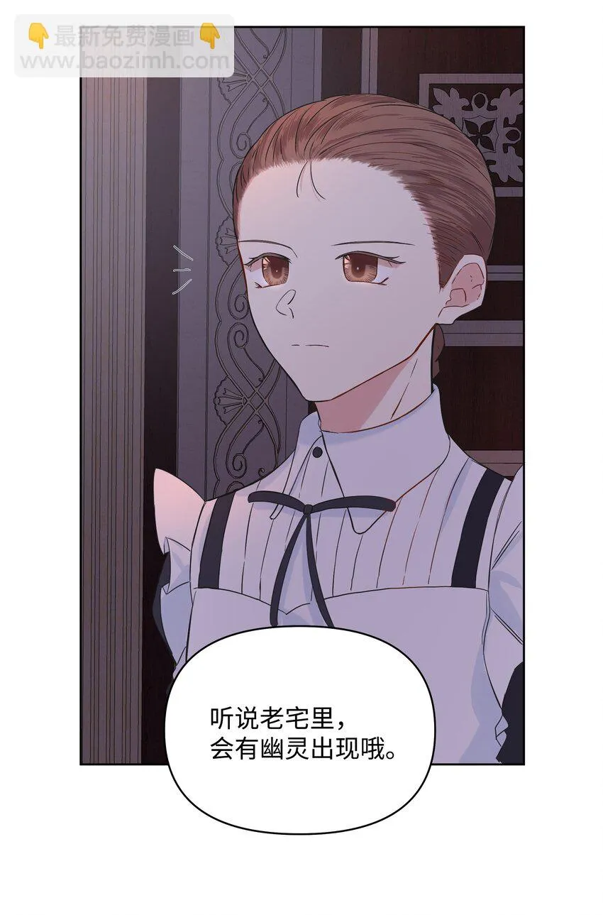 06 再遇神父 第12页