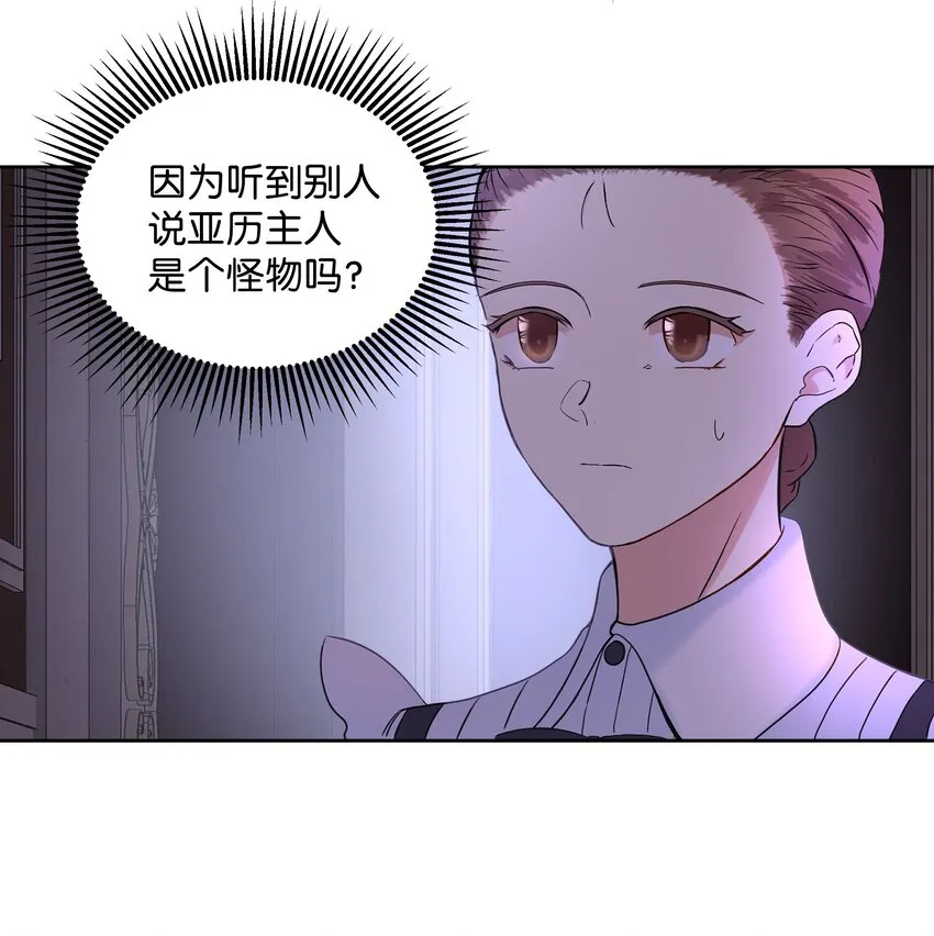 06 再遇神父 第22页