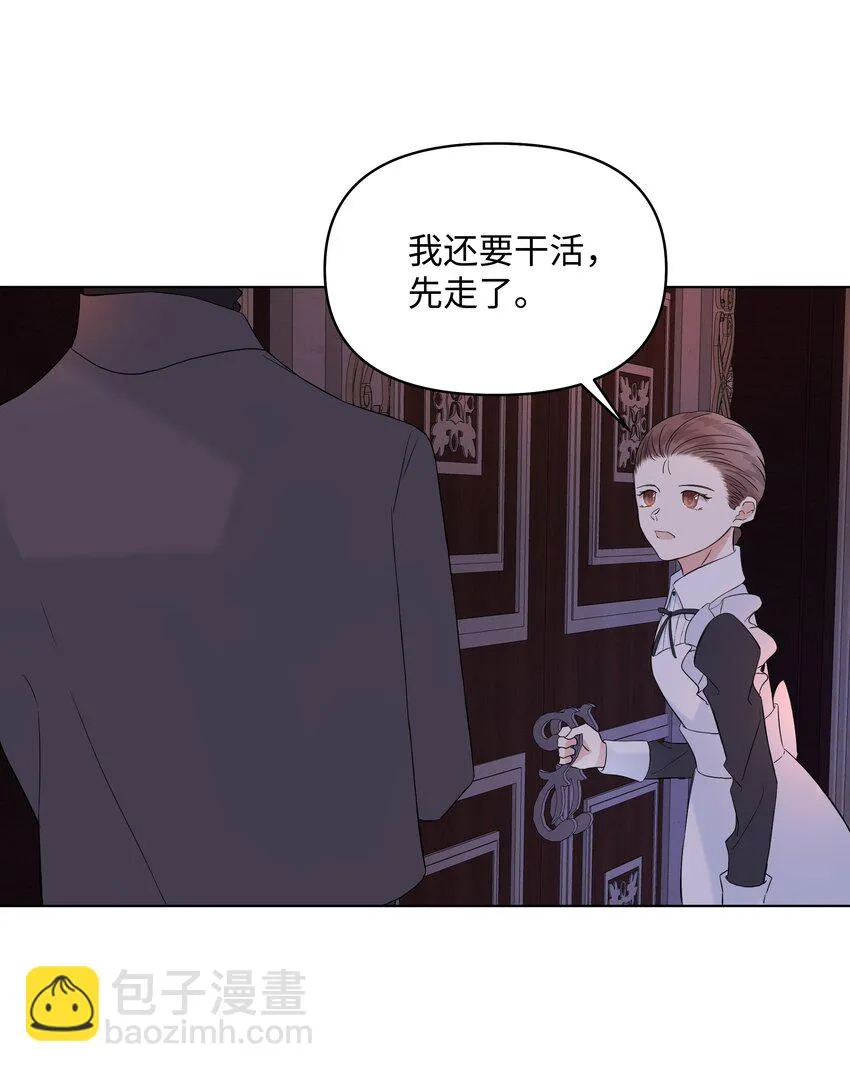 06 再遇神父 第27页
