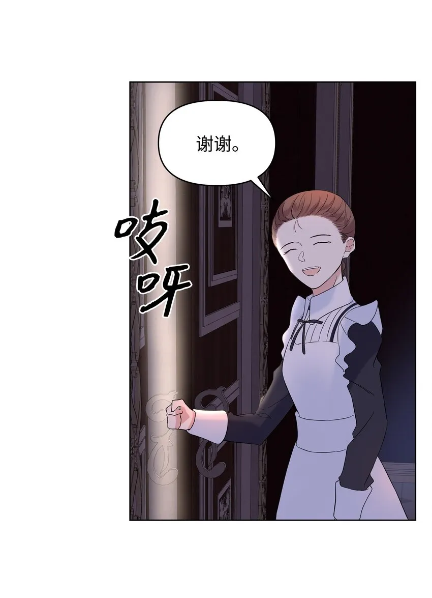 06 再遇神父 第33页