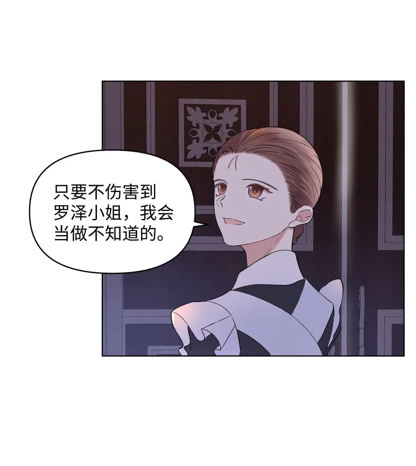 06 再遇神父 第39页