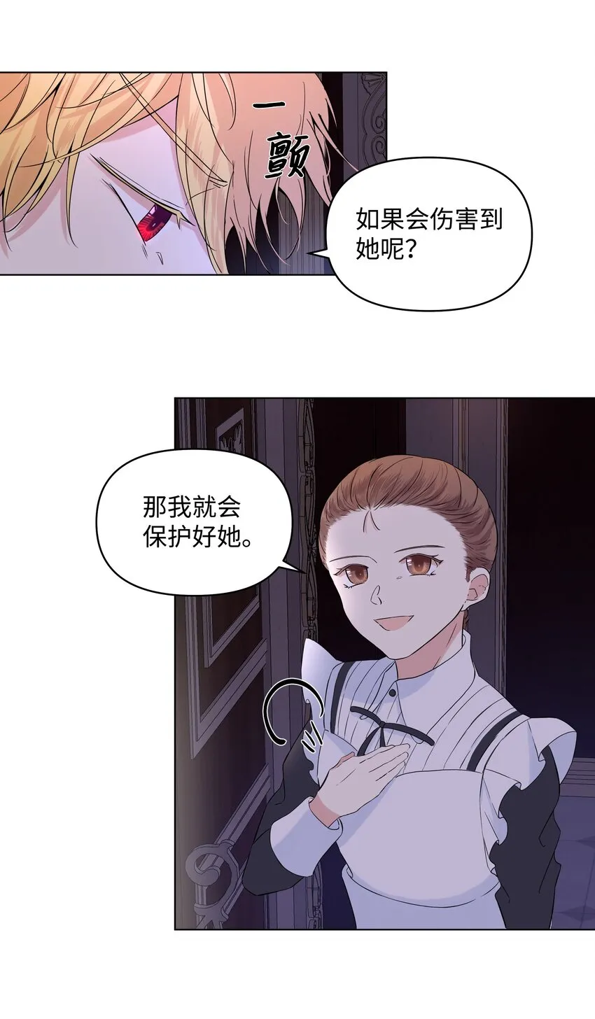 06 再遇神父 第40页