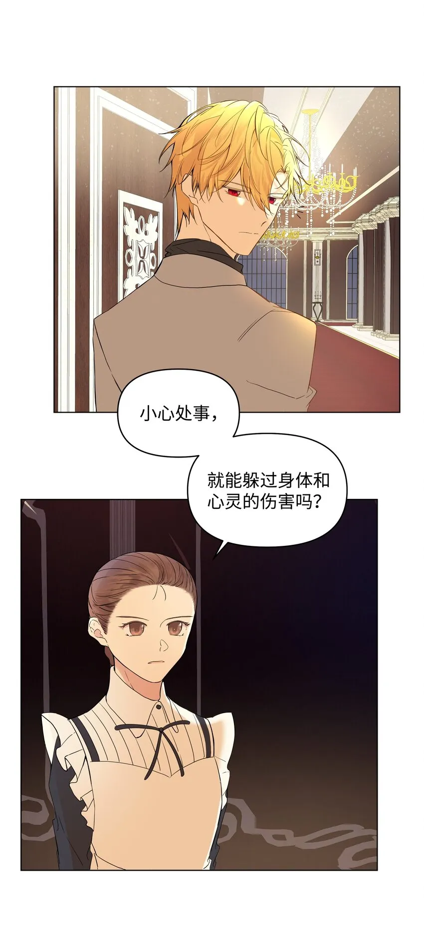 06 再遇神父 第45页