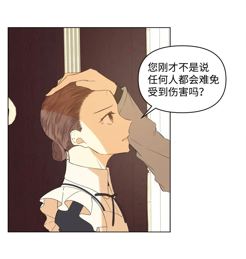 06 再遇神父 第48页
