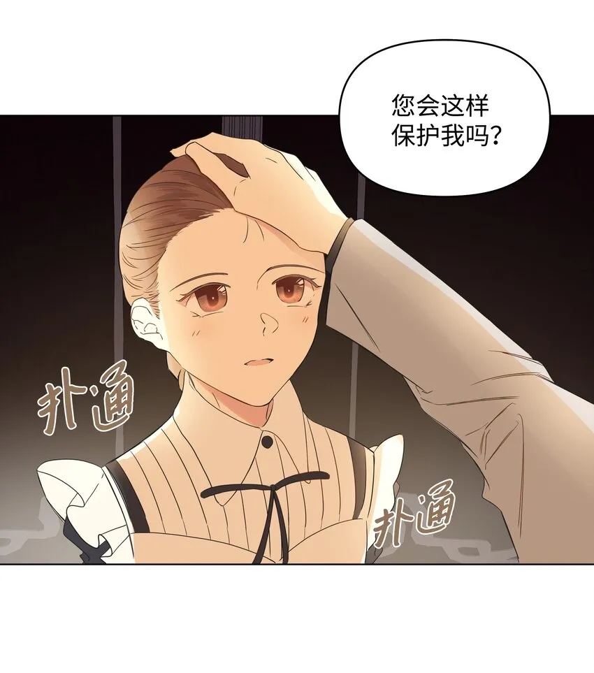 06 再遇神父 第51页