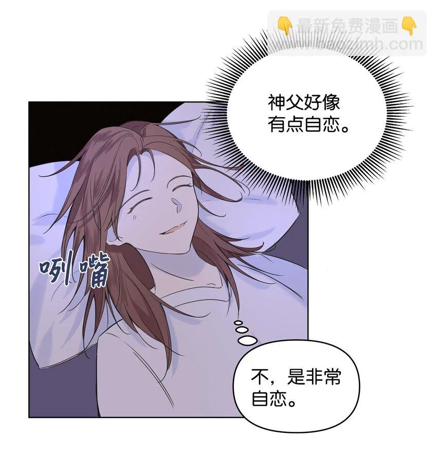 06 再遇神父 第56页