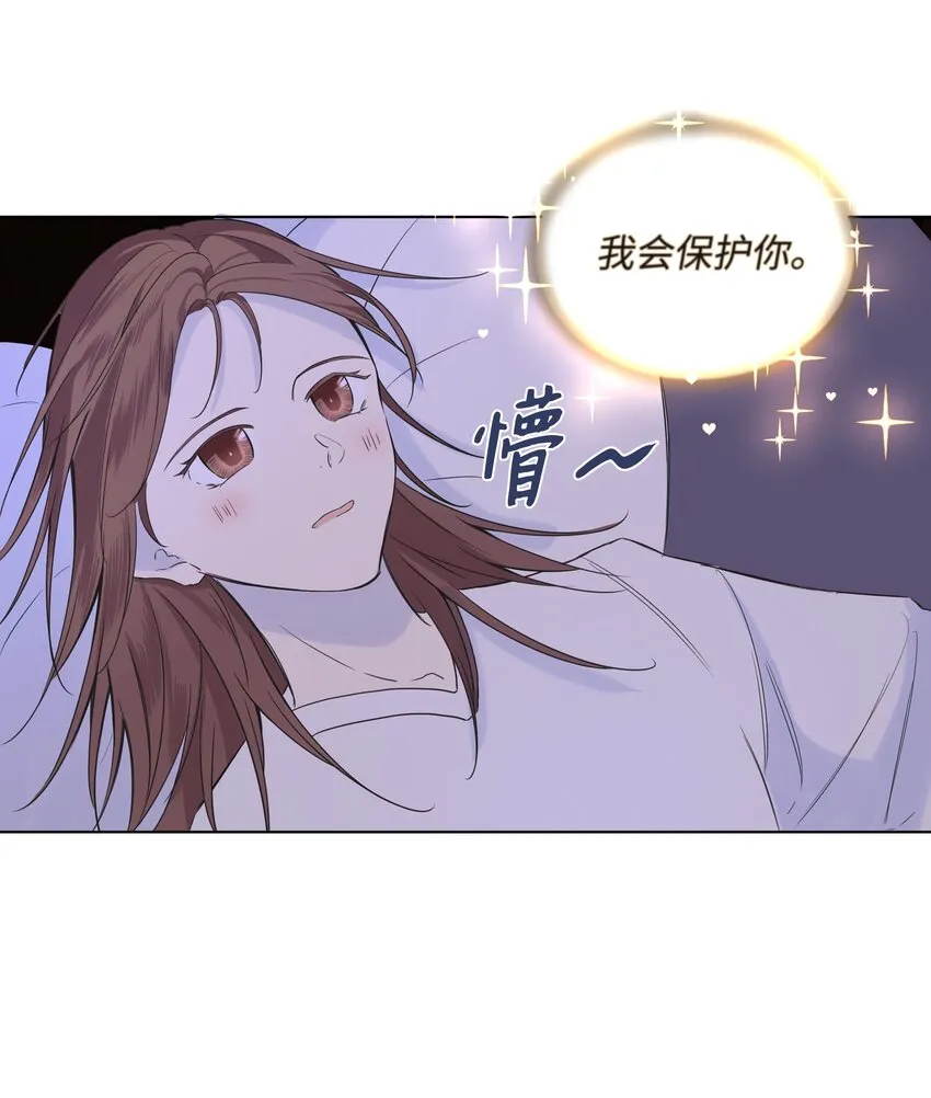 06 再遇神父 第58页