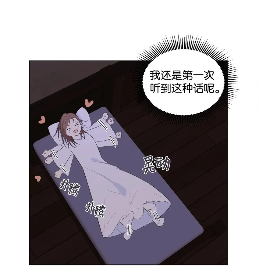06 再遇神父 第59页