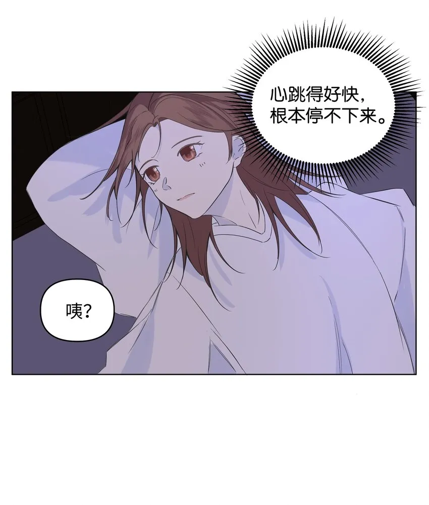 06 再遇神父 第60页