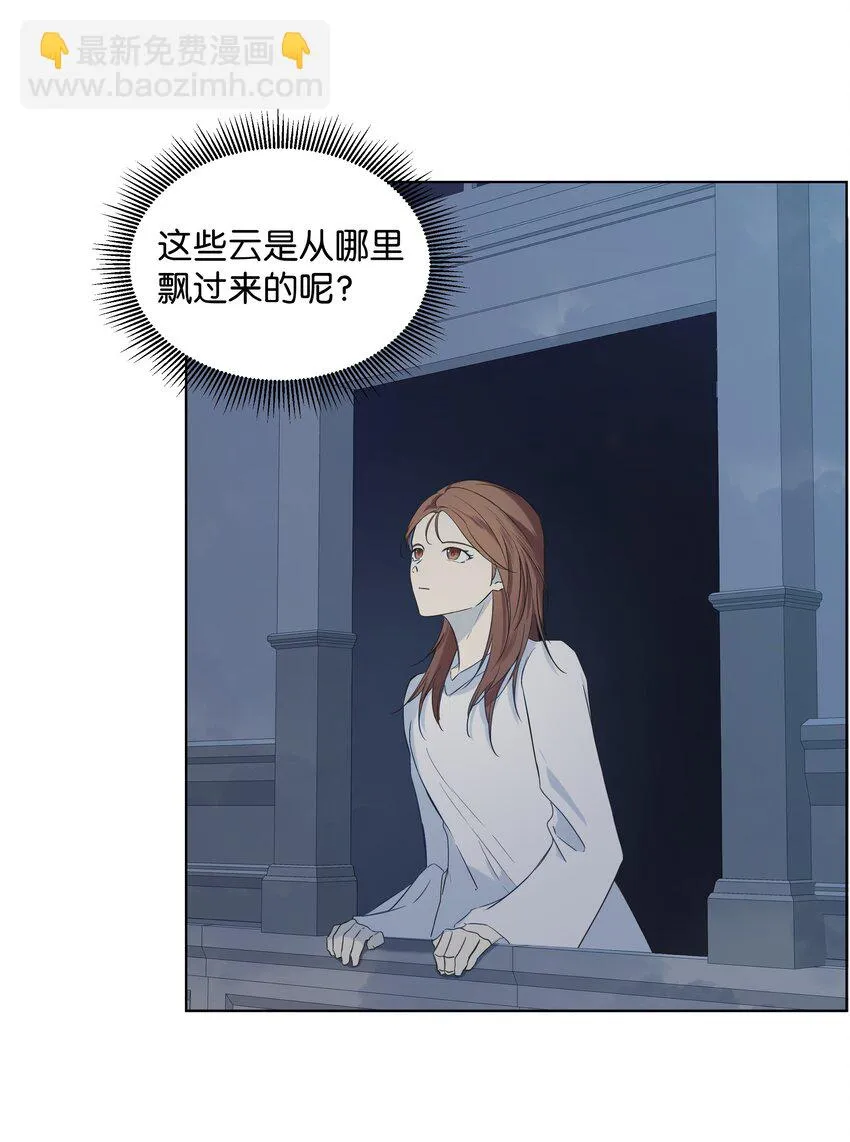 07 魔法云彩 第6页