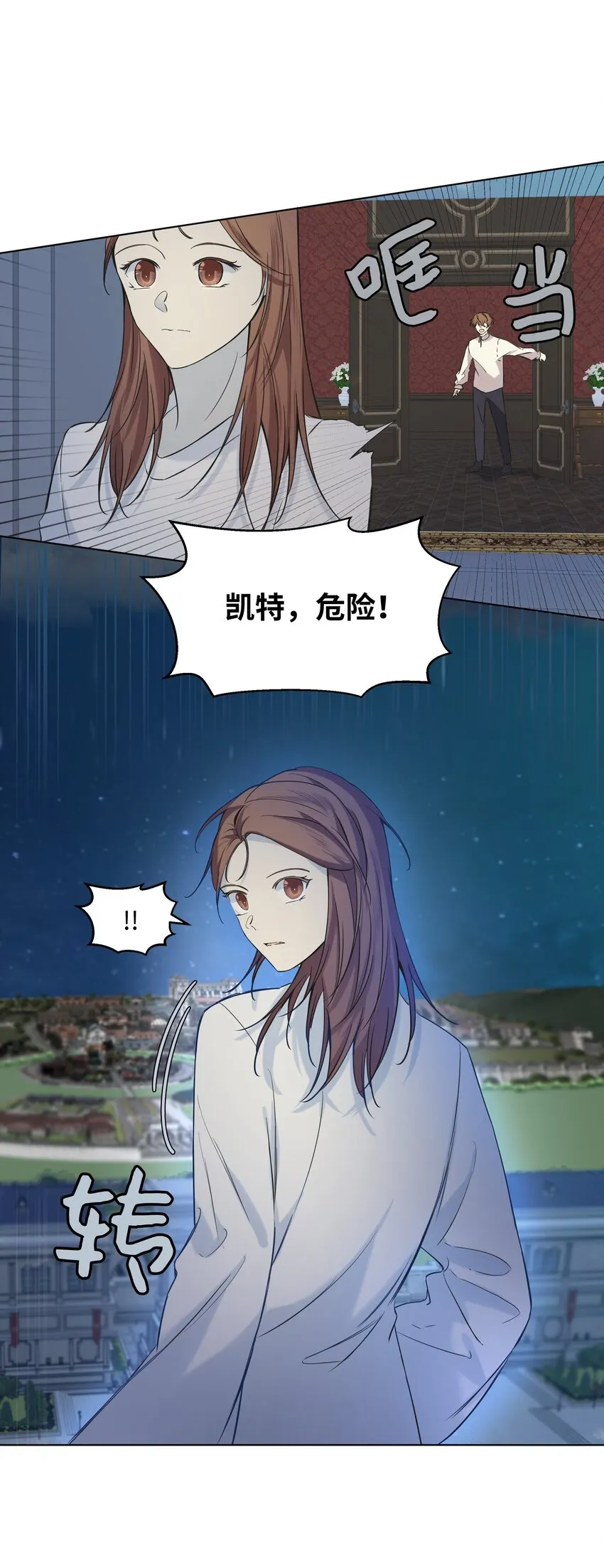 07 魔法云彩 第12页