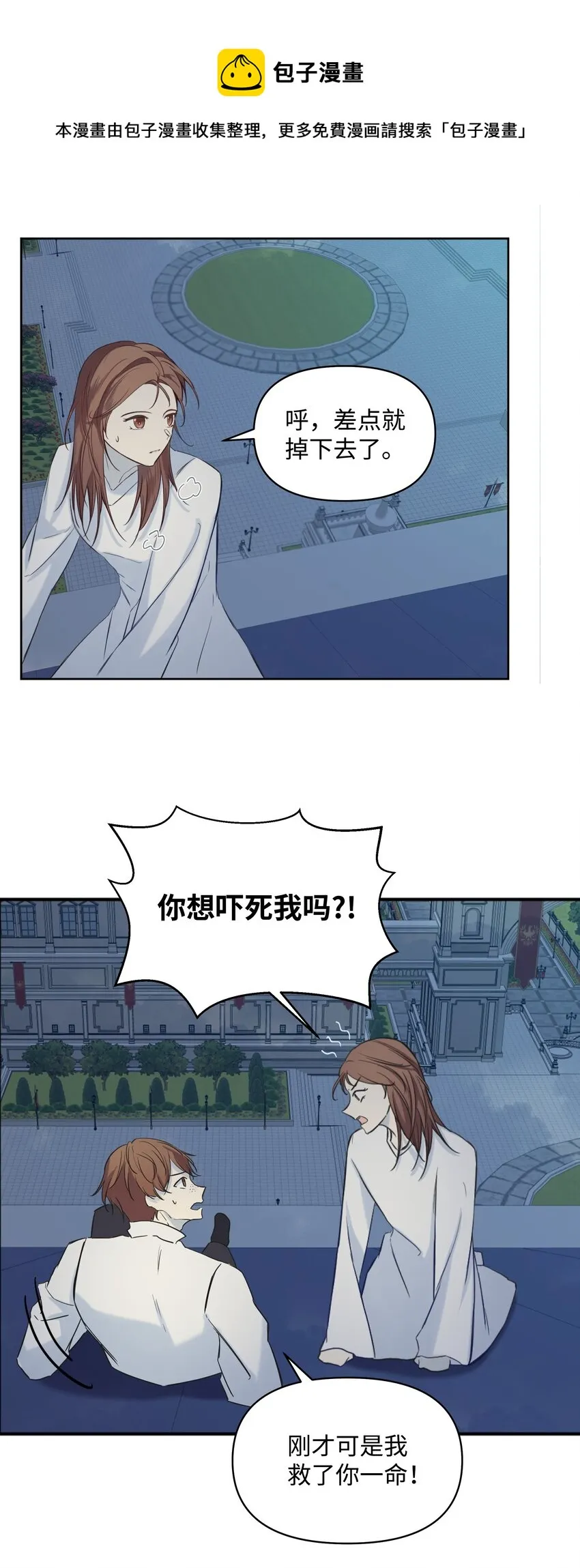07 魔法云彩 第18页