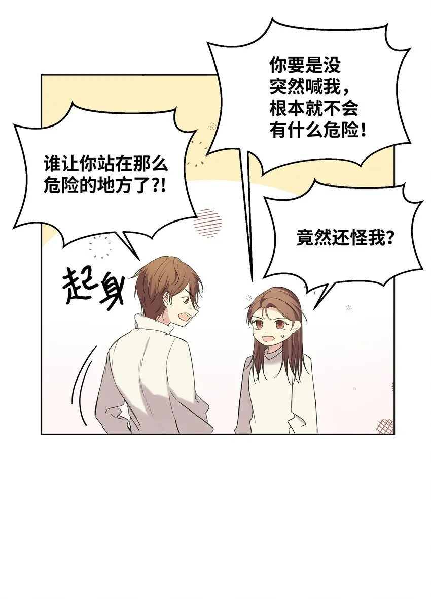 07 魔法云彩 第19页