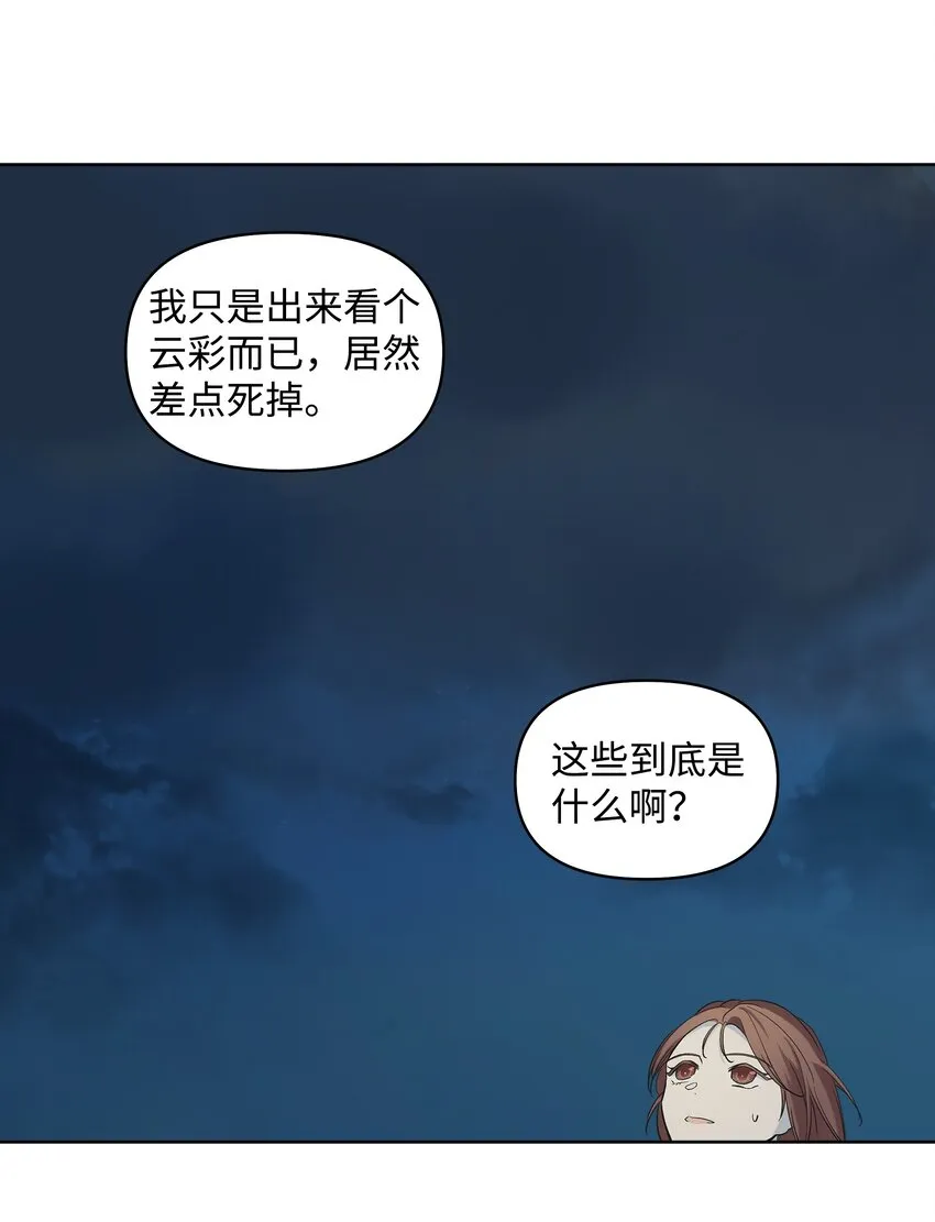 07 魔法云彩 第20页
