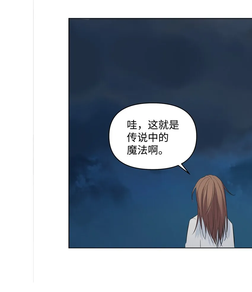 07 魔法云彩 第22页