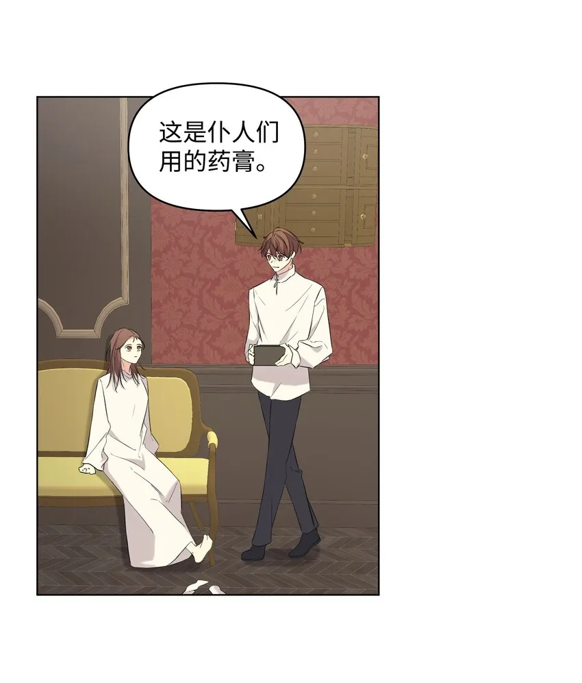 07 魔法云彩 第27页