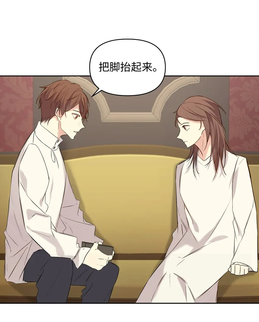 07 魔法云彩 第28页