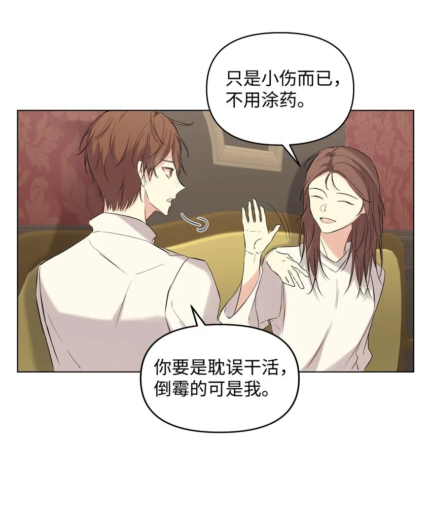 07 魔法云彩 第29页