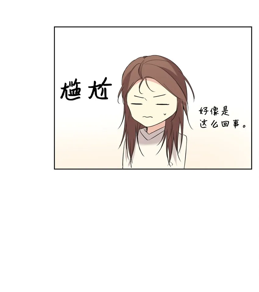 07 魔法云彩 第30页