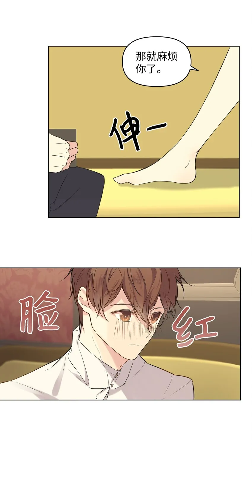 07 魔法云彩 第32页