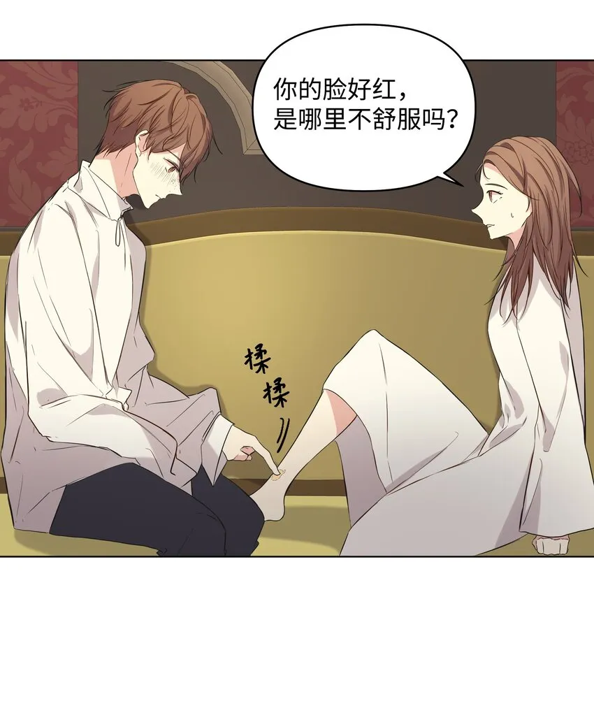07 魔法云彩 第33页