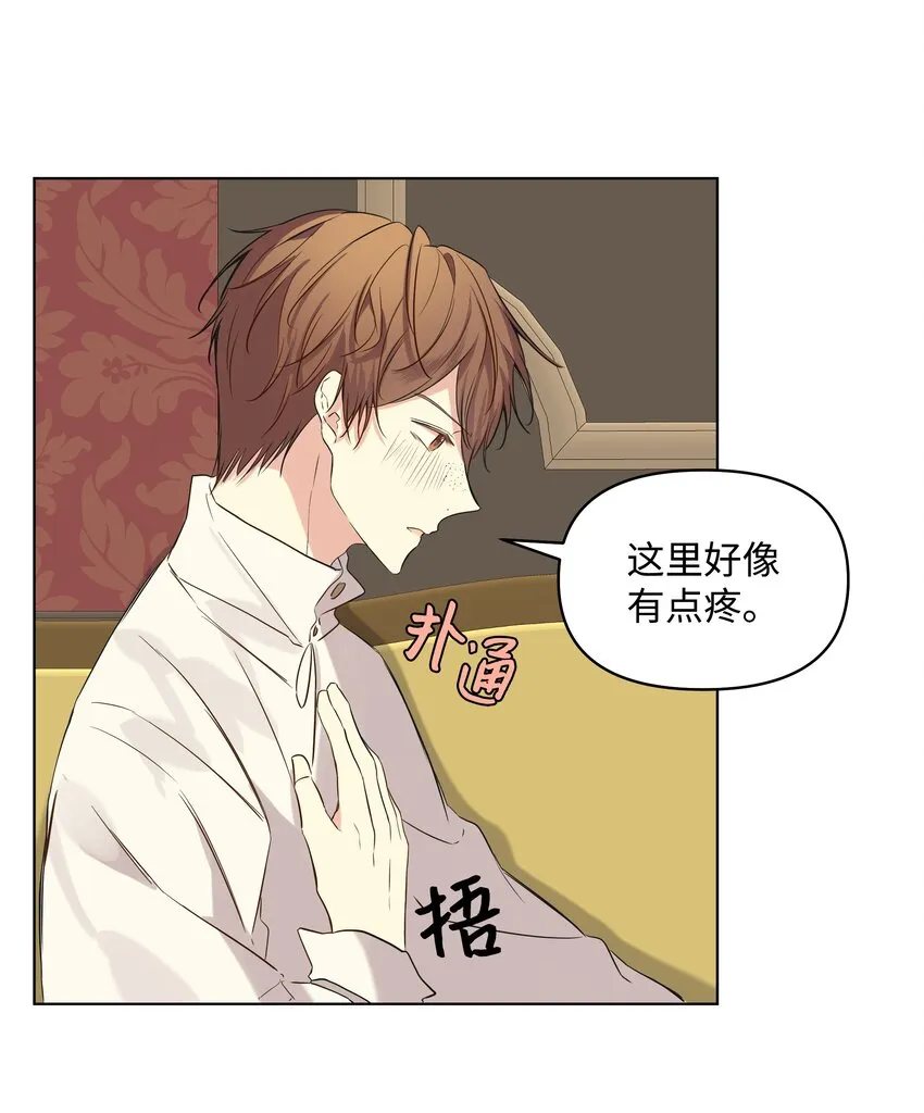 07 魔法云彩 第34页
