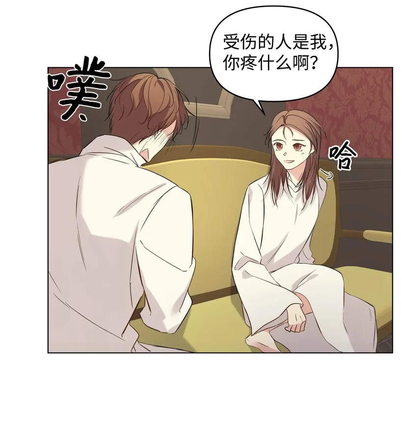 07 魔法云彩 第35页
