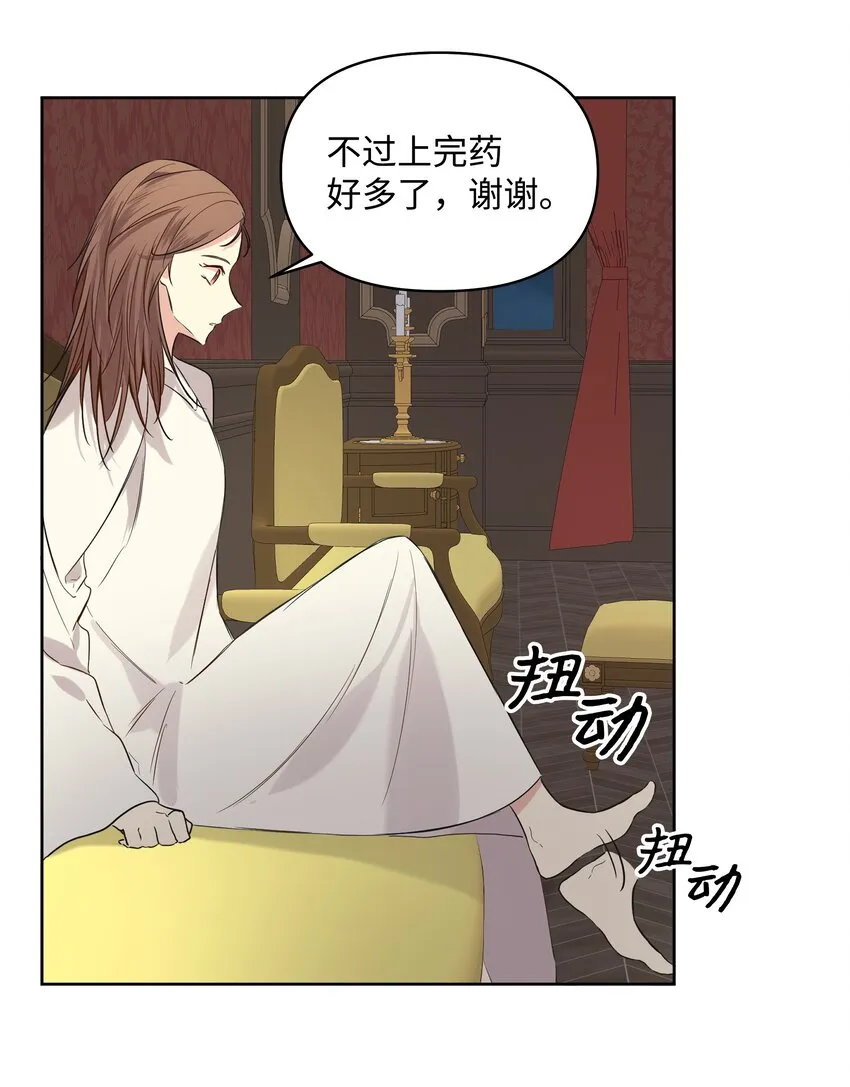 07 魔法云彩 第36页