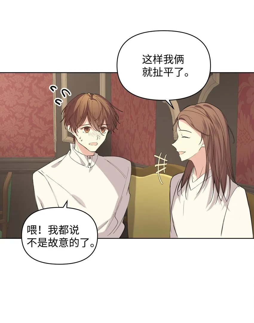 07 魔法云彩 第37页