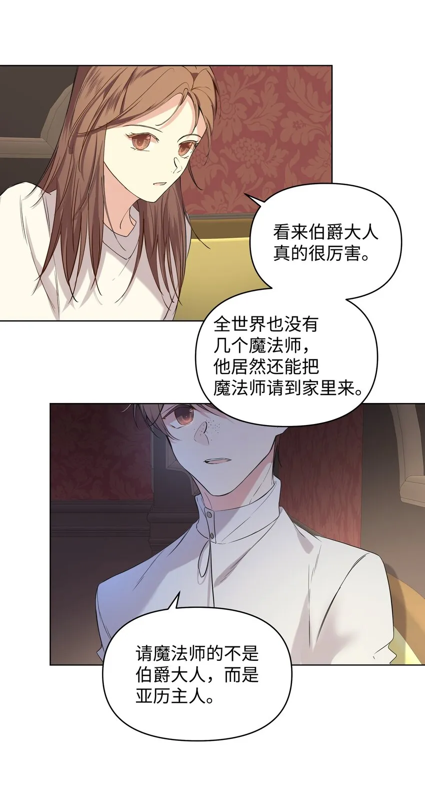 07 魔法云彩 第38页