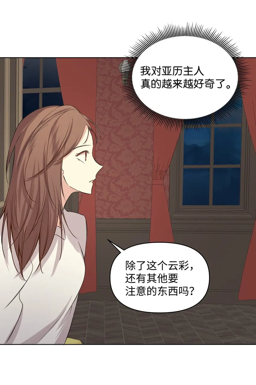 07 魔法云彩 第39页