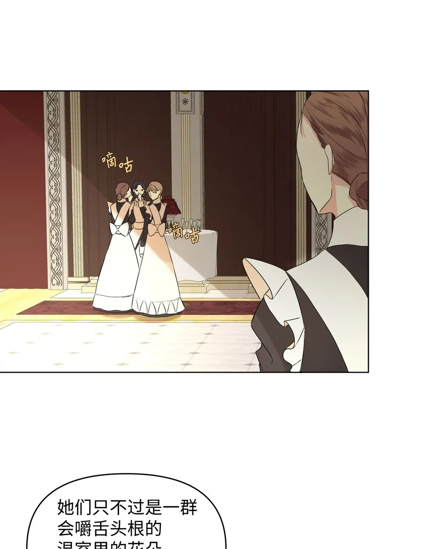 07 魔法云彩 第47页