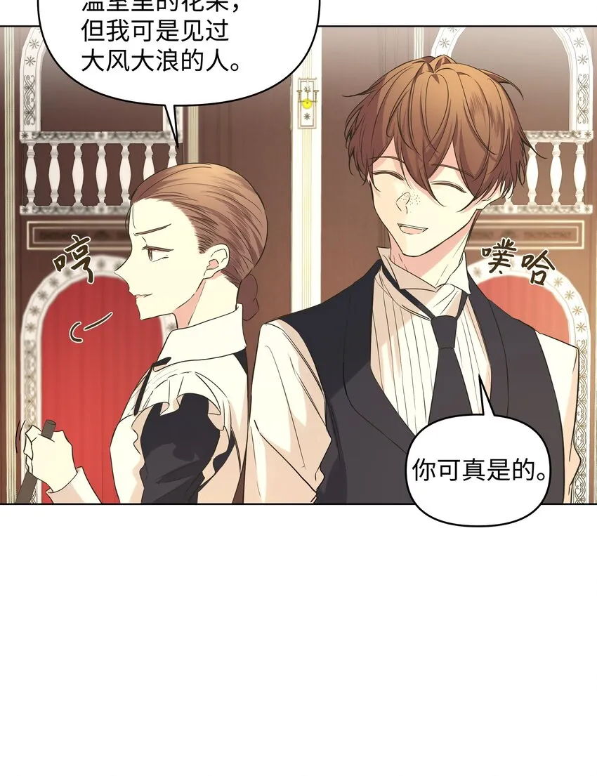 07 魔法云彩 第48页