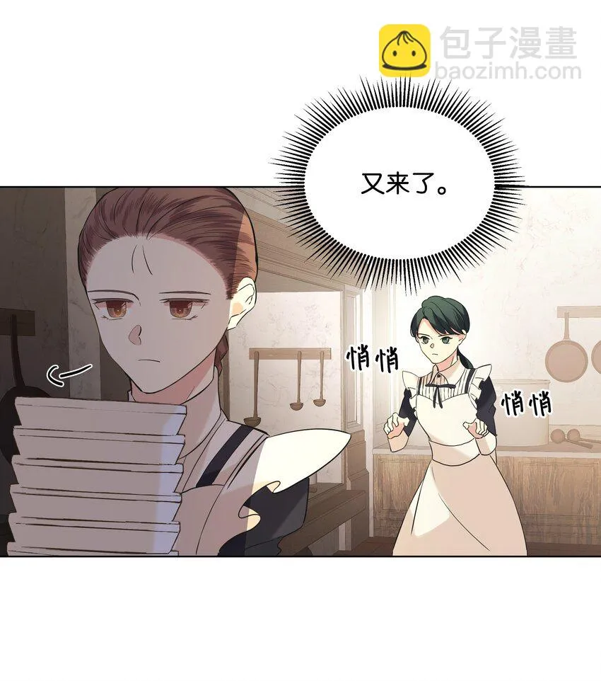 07 魔法云彩 第51页
