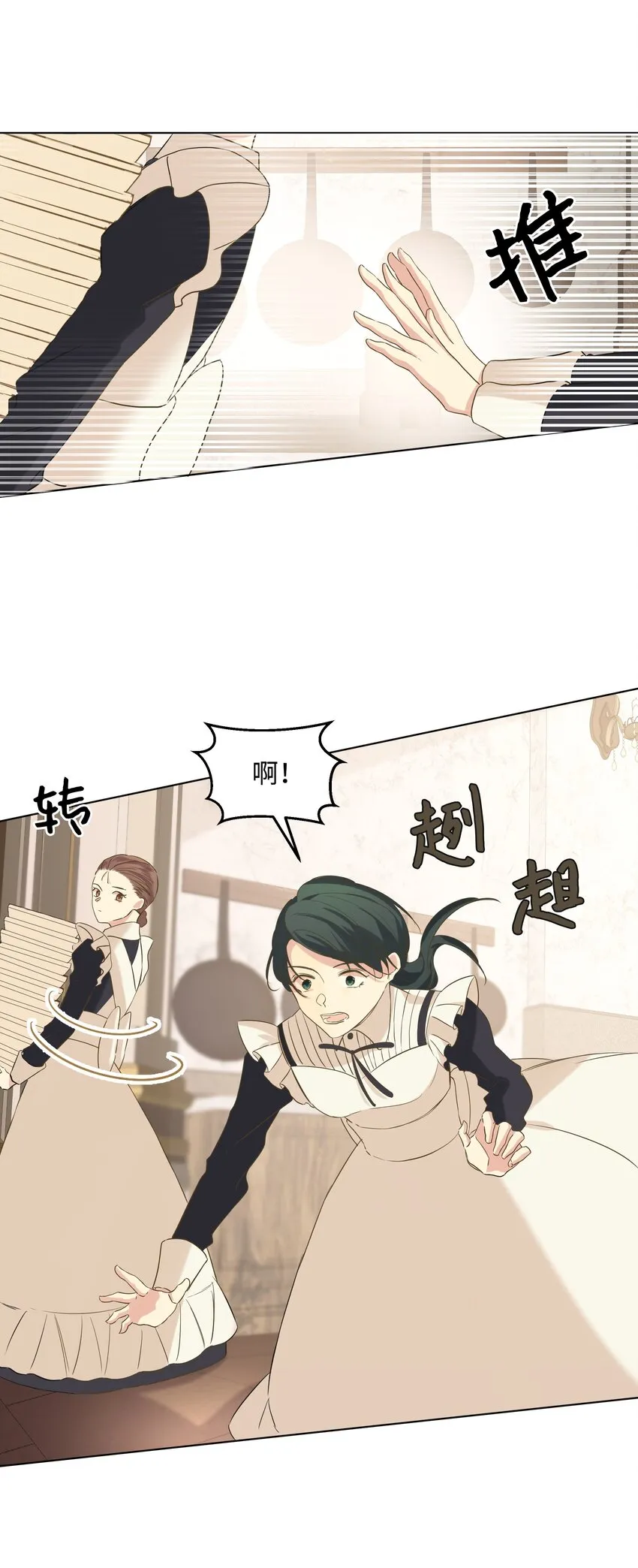 07 魔法云彩 第53页