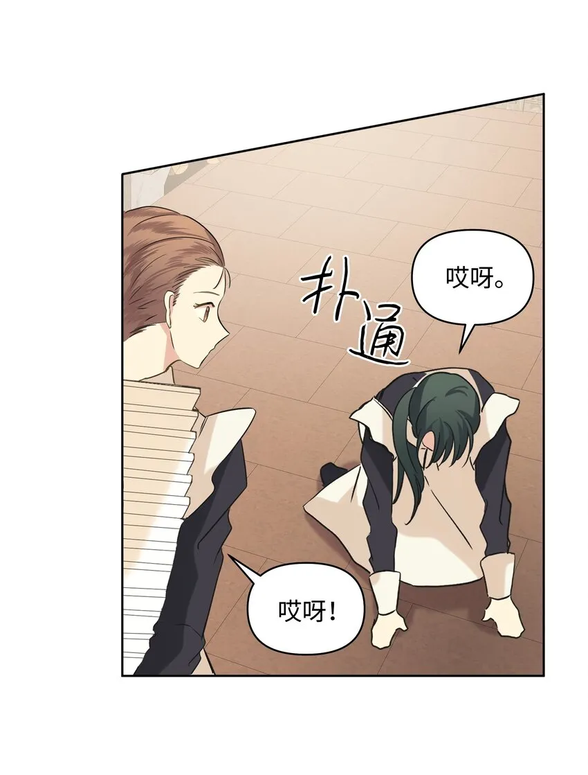 07 魔法云彩 第54页