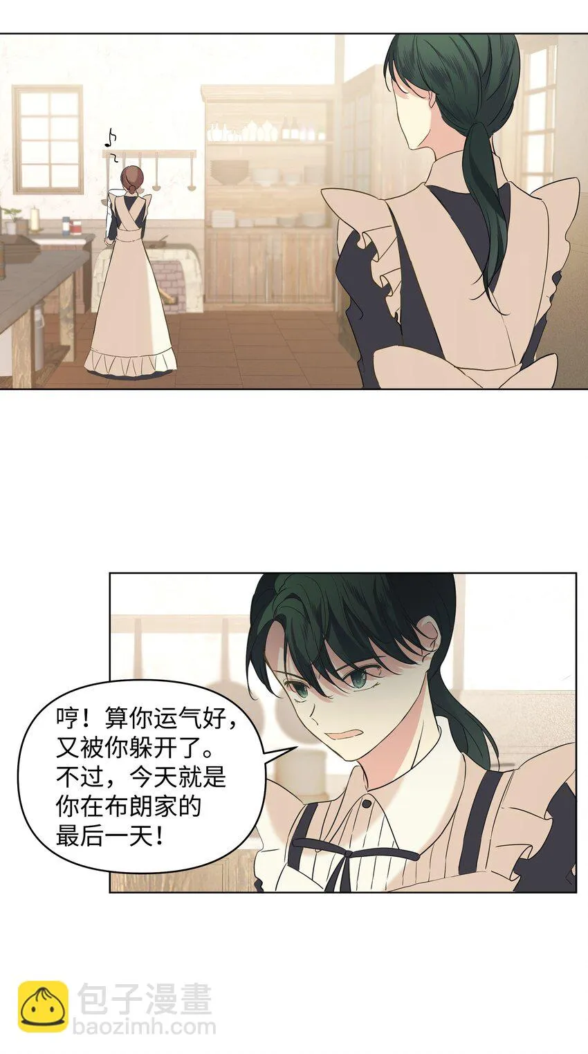 07 魔法云彩 第56页