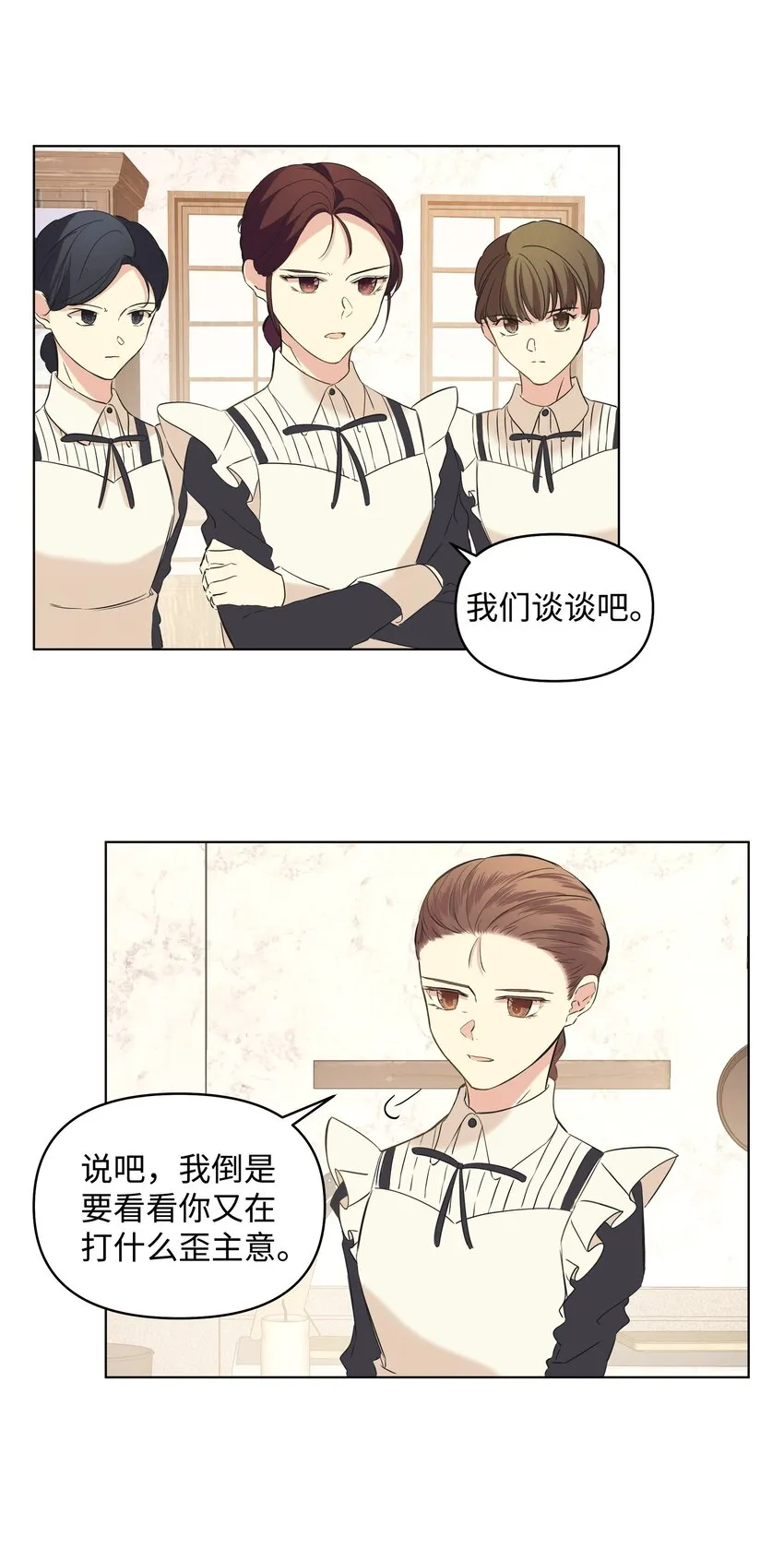 07 魔法云彩 第58页
