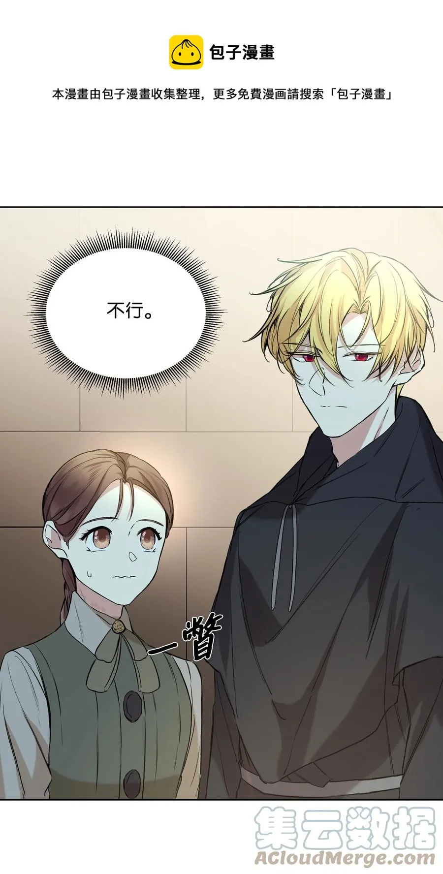 15 唯一的学生 第1页