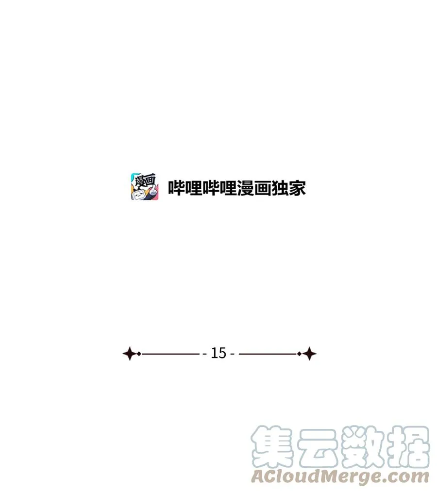 15 唯一的学生 第4页