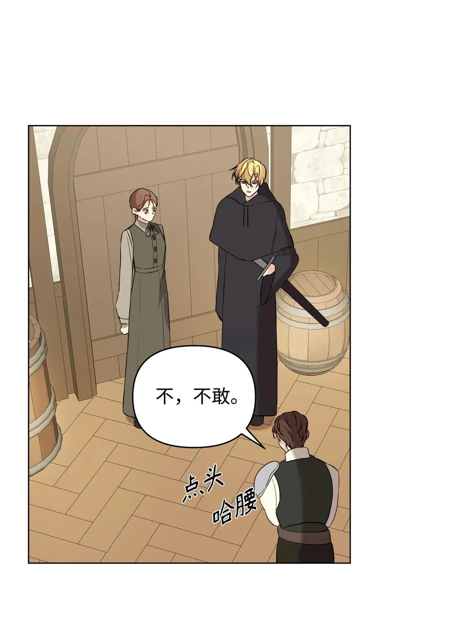 15 唯一的学生 第6页