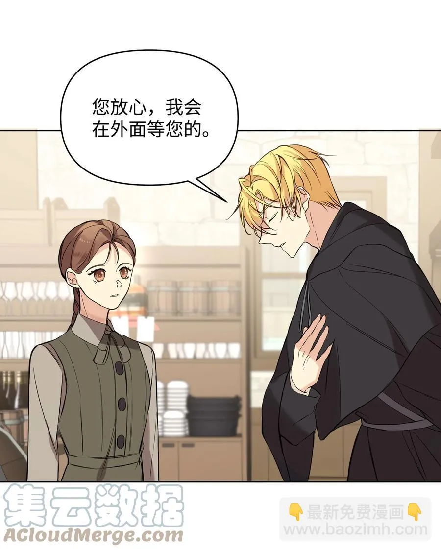 15 唯一的学生 第7页
