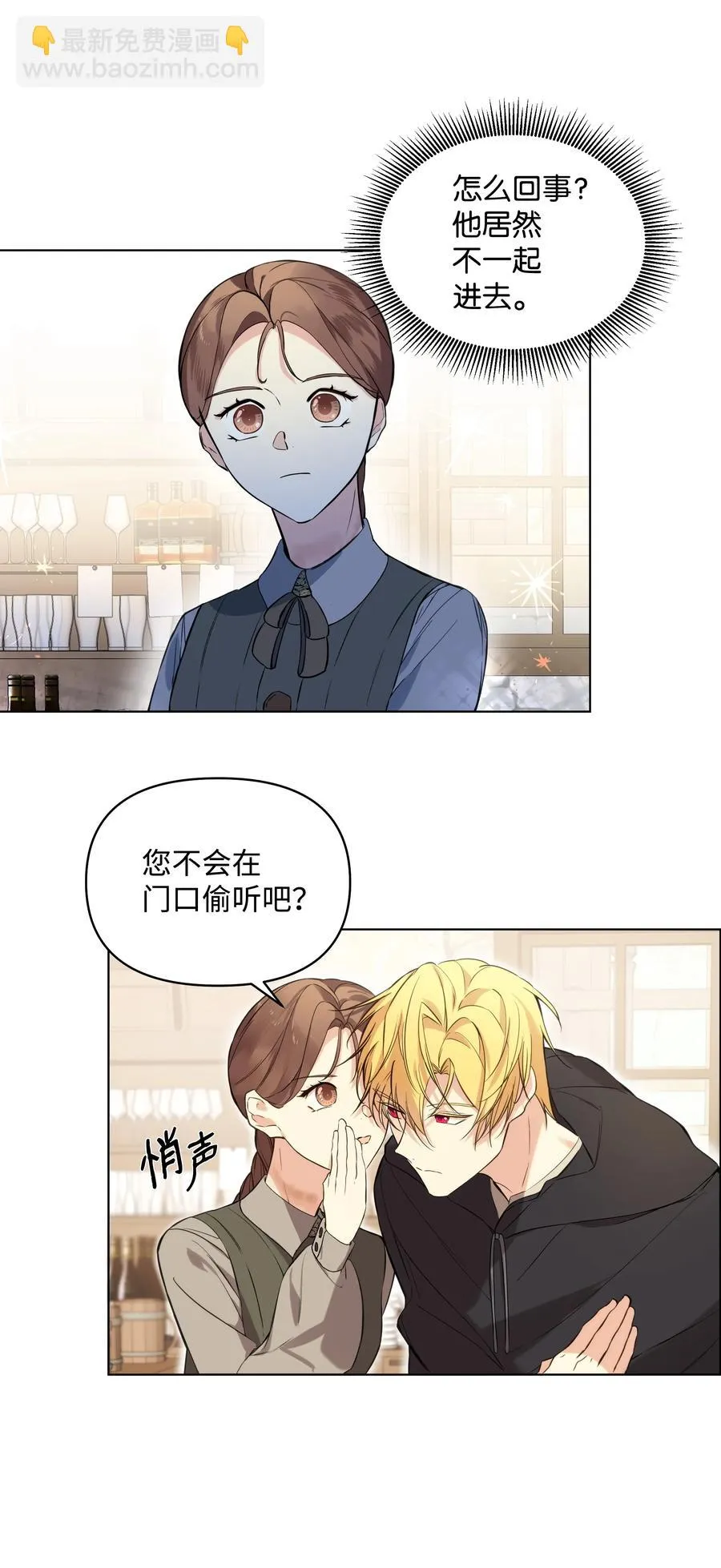 15 唯一的学生 第8页