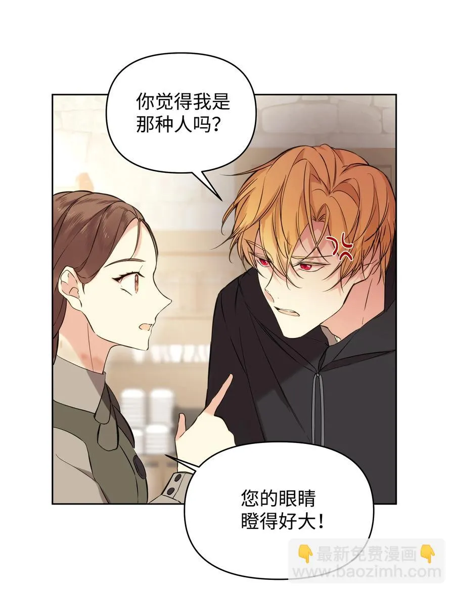 15 唯一的学生 第9页