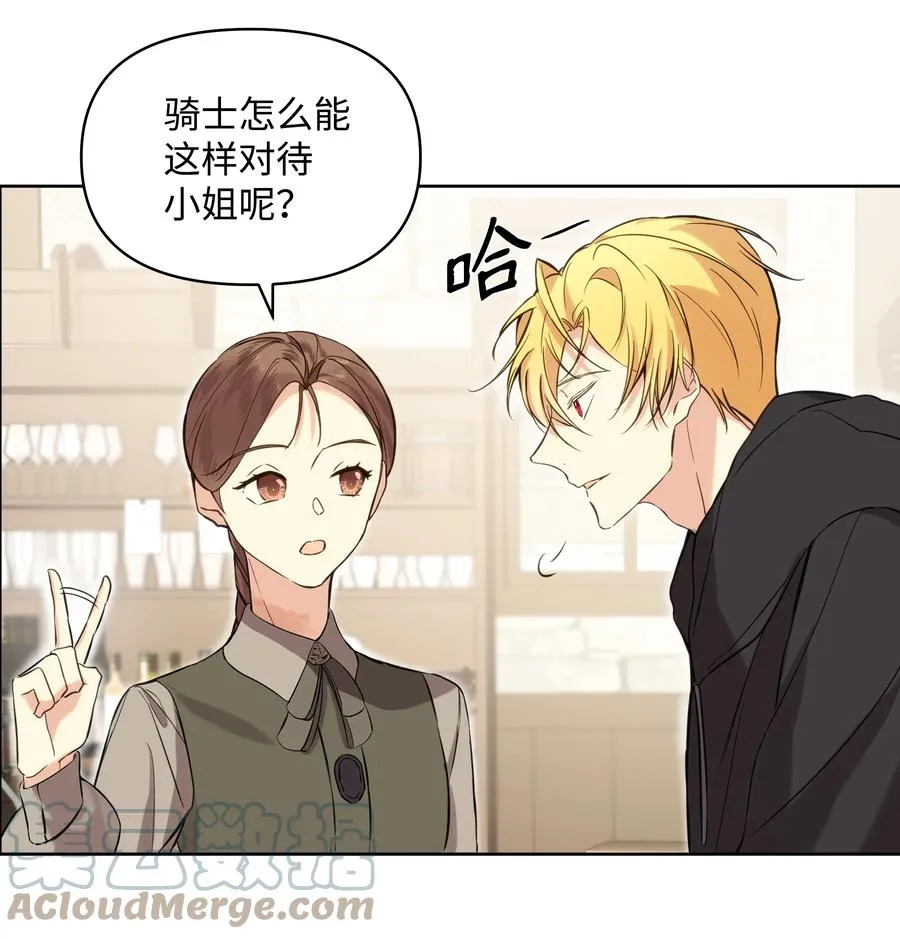 15 唯一的学生 第10页